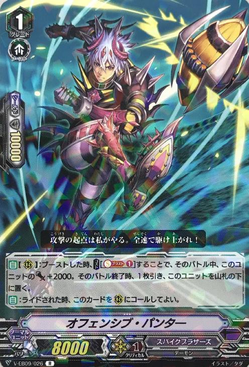 スパイクブラザーズデッキ【The Raging Tactics】: カードを買う