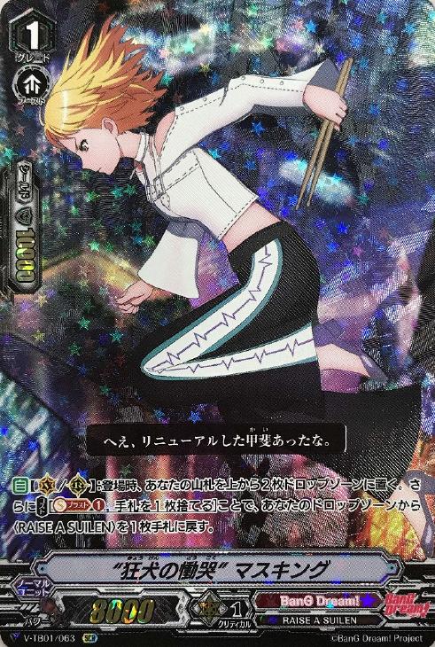 ヴァンガード RAISE A SUILENフルレデッキ ヴァンガード RAISE A