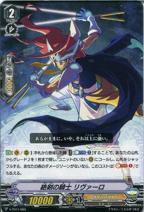 ヴァンガード マジェスティロードブラスター デッキレシピ