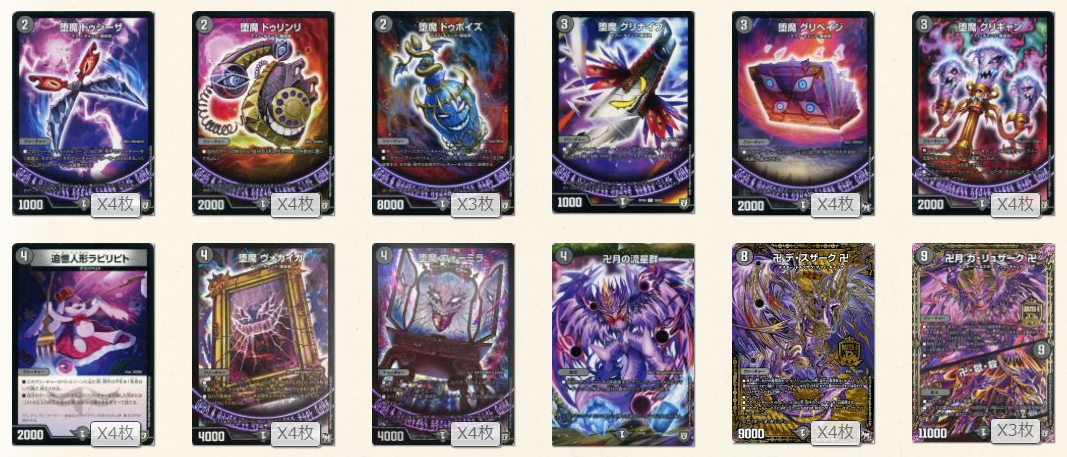 デュエル・マスターズ】黒単デスザーク【環境デッキ集】: カードを買う