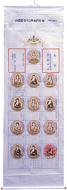 四国霊場十三怫軸 | 東洋美商［愛媛・大洲］掛軸、版画、画材、絵画