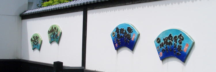 泉 椿魚プロフィール【戯遊詩画人 いづみ椿魚氏をご紹介します