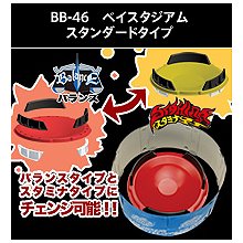 メタルファイトベイブレード BB-41 ベイスタジアム スーパーアタック
