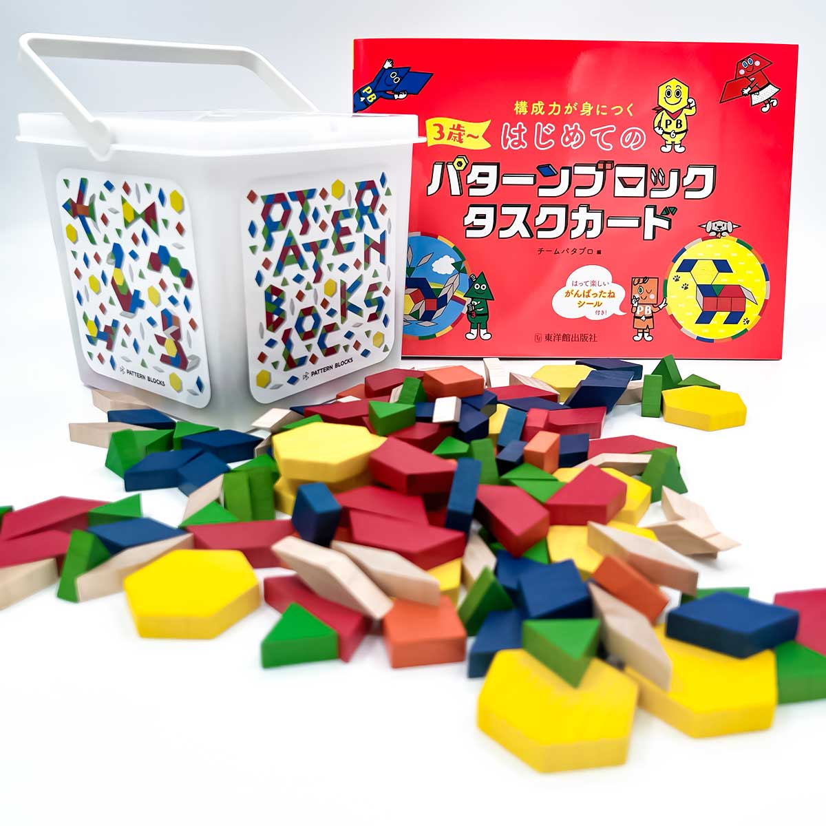 ☆web限定セット☆パターンブロック250ピースはじめてセット | 東洋