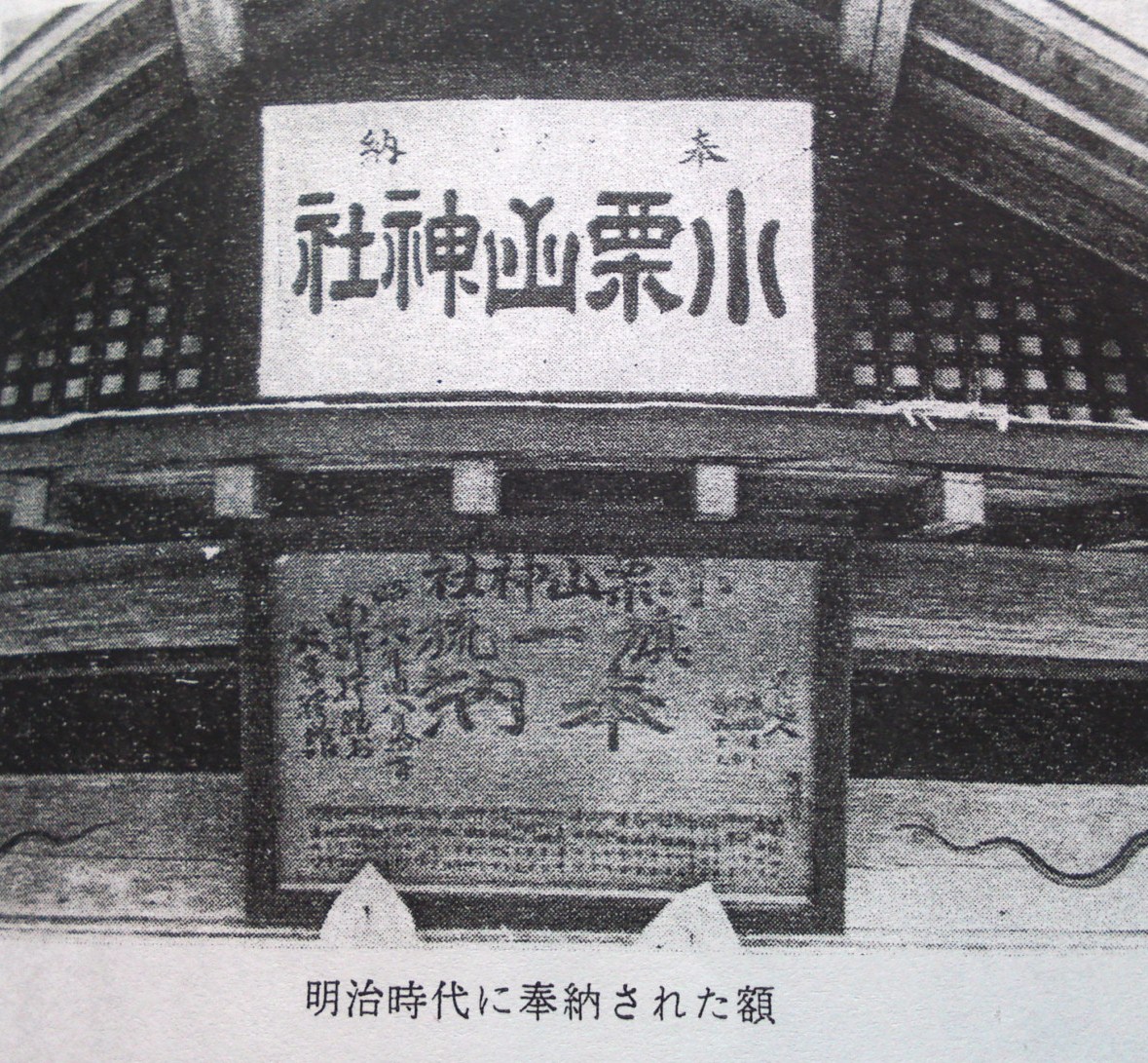 岩木山」 著者 品川 弥千江 昭和四十三年十一月六日東奥日報発行より