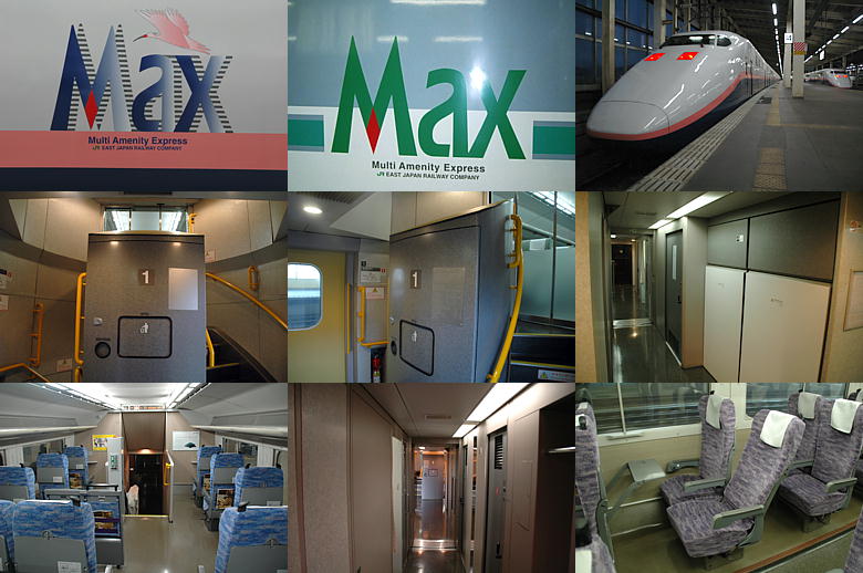 車内散策：E1系2階建てMax