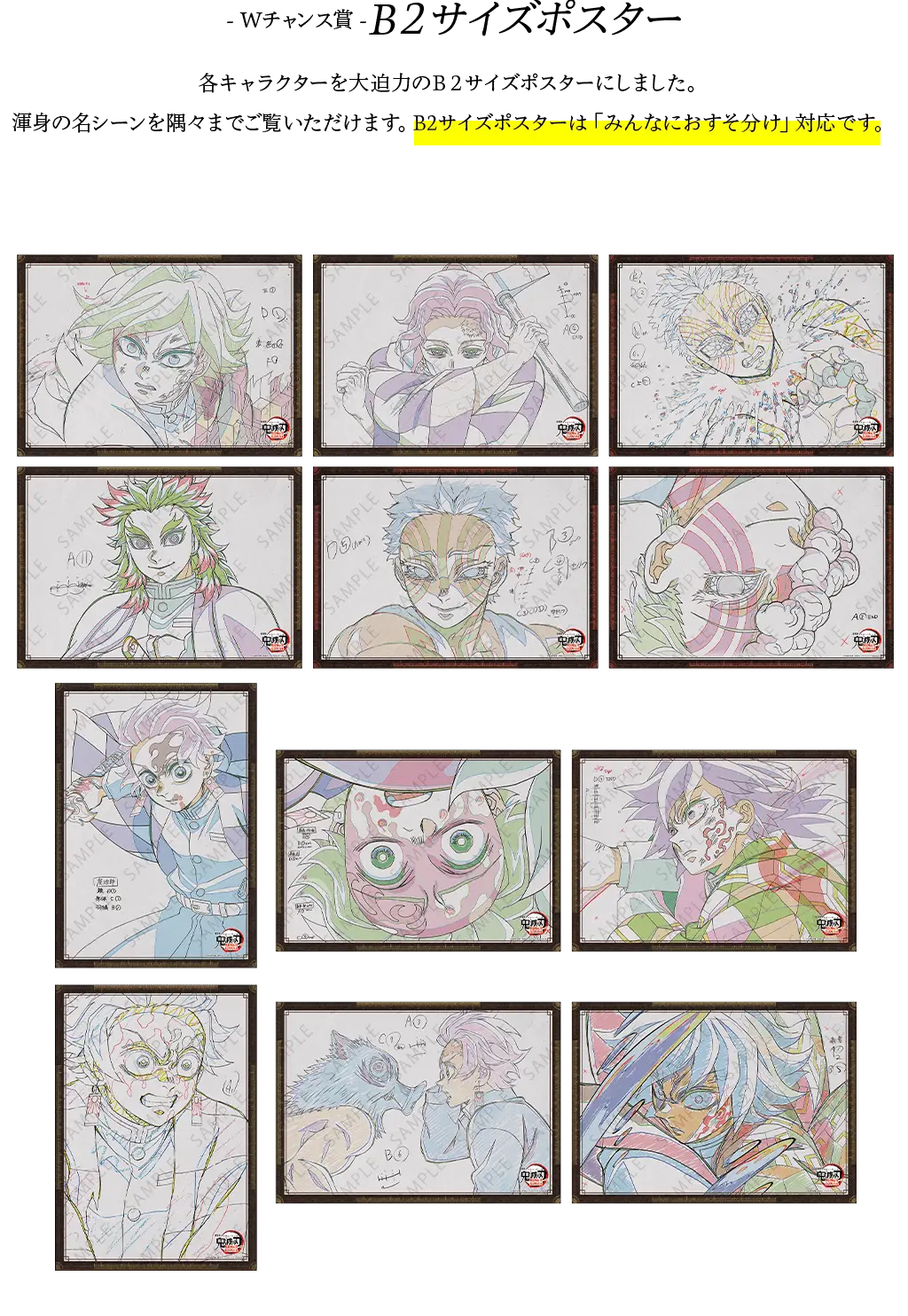 鬼滅の刃 ufotable dining cafe ランチョン 非売品 61枚 鬼滅の刃