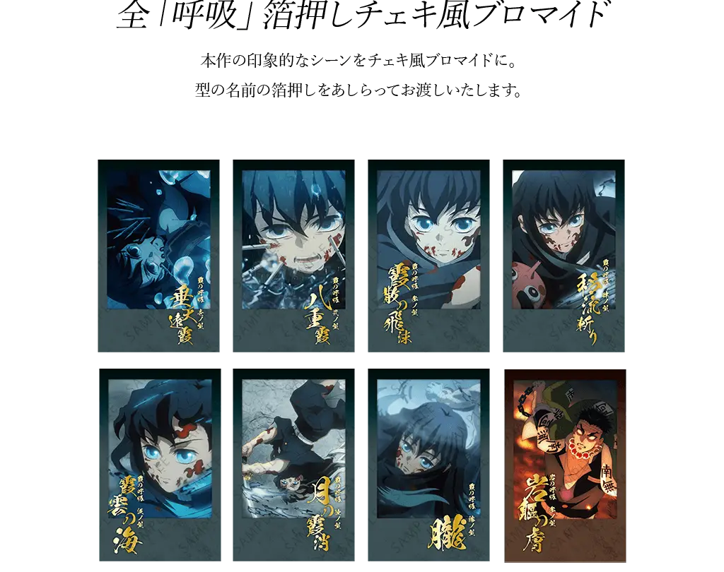 鬼滅の刃 ufotable カフェダイニング お楽しみくじ 缶バッジ 義勇 実弥