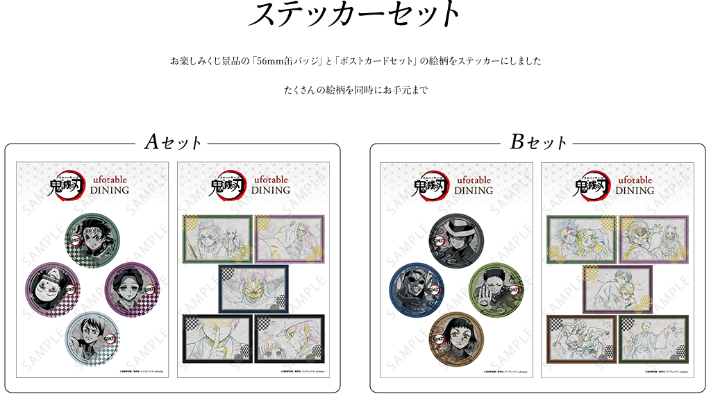 TVアニメ「鬼滅の刃」コラボダイニング