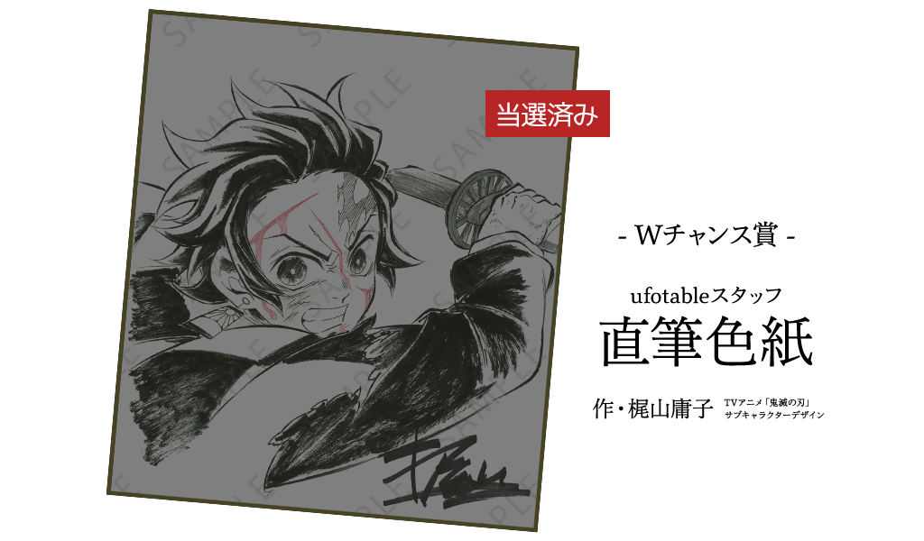 TVアニメ「鬼滅の刃」コラボダイニング