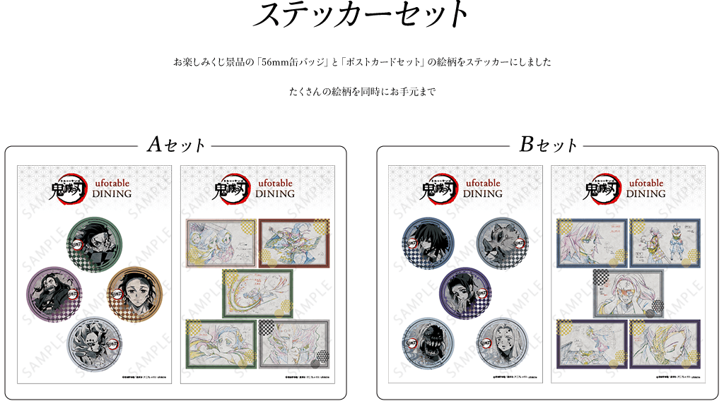 TVアニメ「鬼滅の刃」コラボダイニング