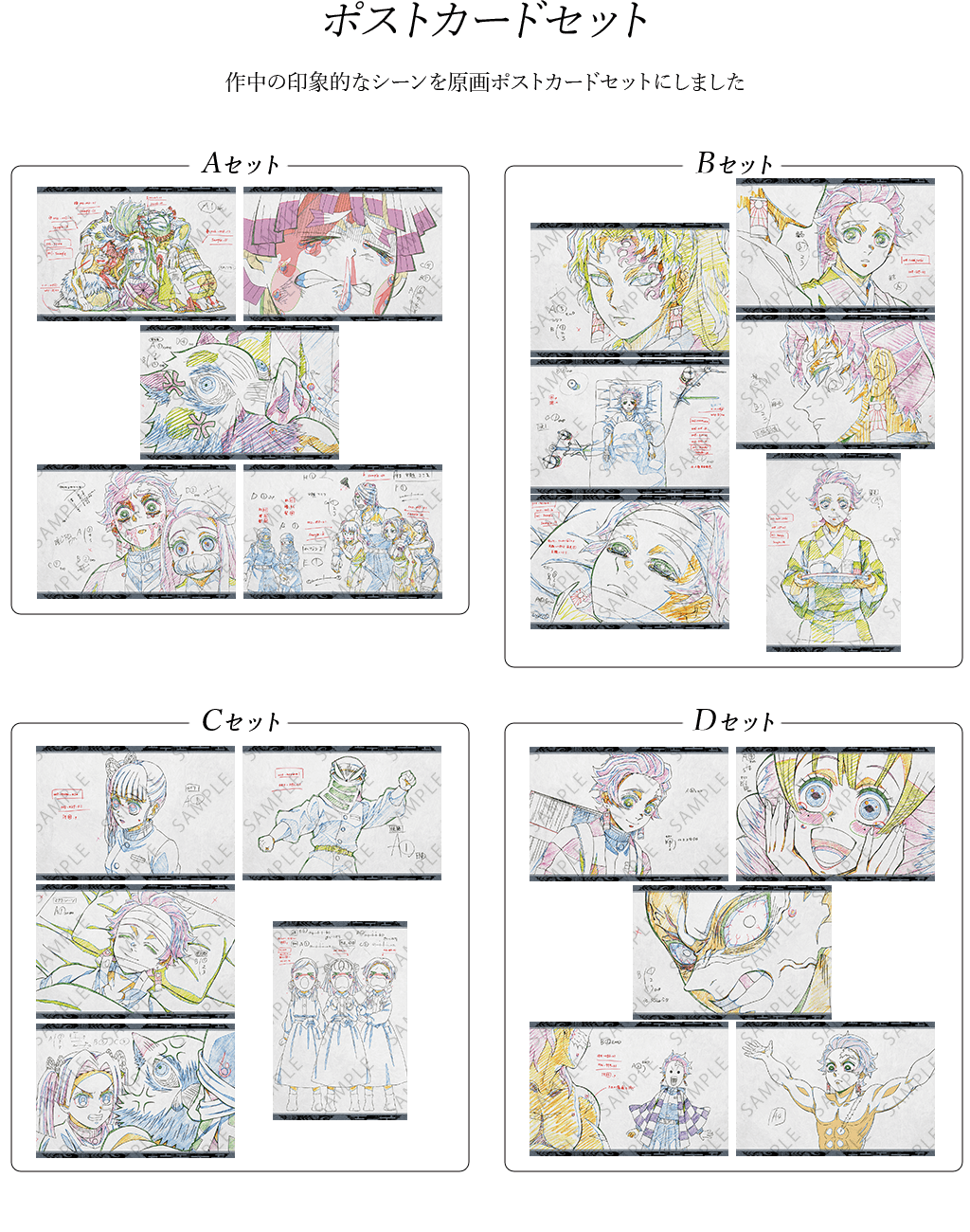 ufotable ダイニング 上弦集結 コースター 8枚 192～198 ufotable