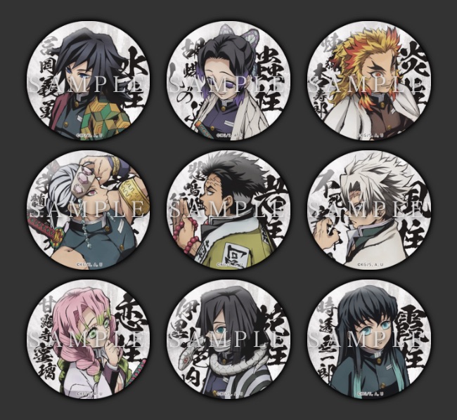 柱合会議・蝶屋敷編」キービジュアルイラストグッズ 特設サイト