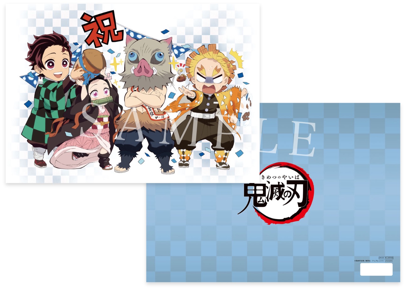 鬼滅の刃」嘴平伊之助誕生祭2021 / ufotable.com