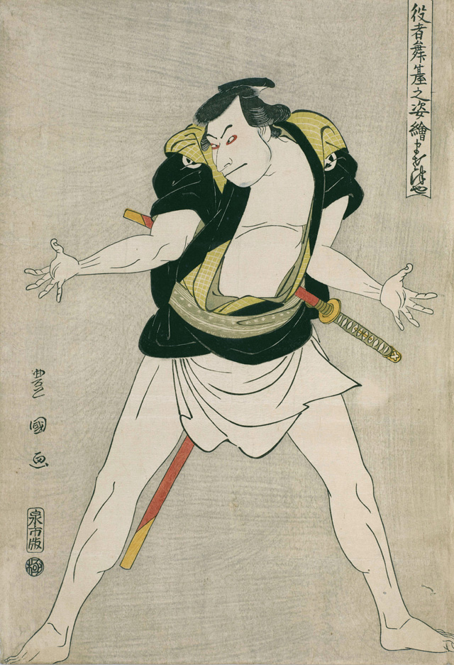 生誕250年記念 歌川豊国 ―写楽を超えた男 | 太田記念美術館 Ota