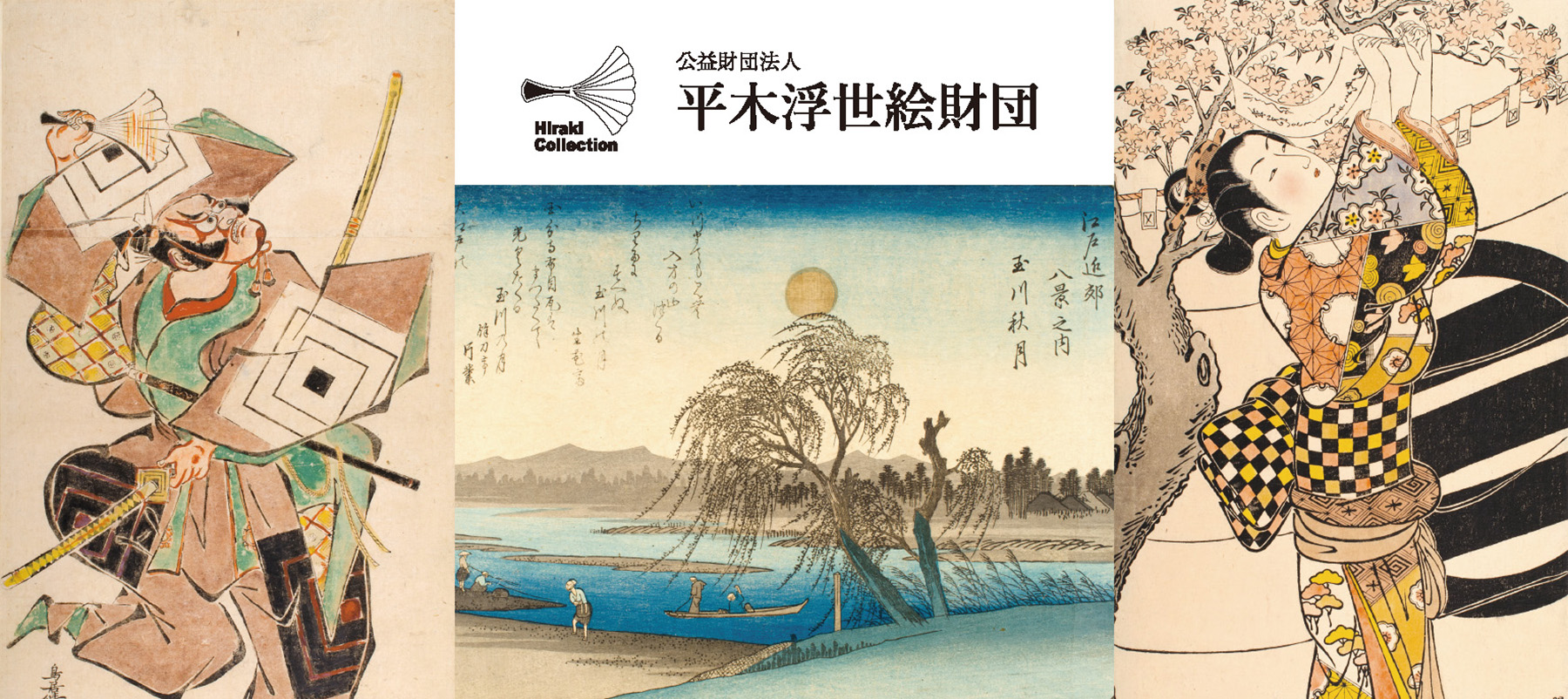 文庫1国芳木曽街道六十九次