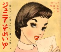 ジュニアそれいゆ