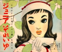 ジュニアそれいゆ