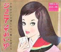 ジュニアそれいゆ