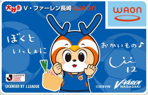 グッズ】今週の新商品情報！10月3日（土）発売 | V・ファーレン長崎