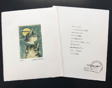 イベントのお知らせ: スパンアートギャラリー ／猫のダヤンの版画展