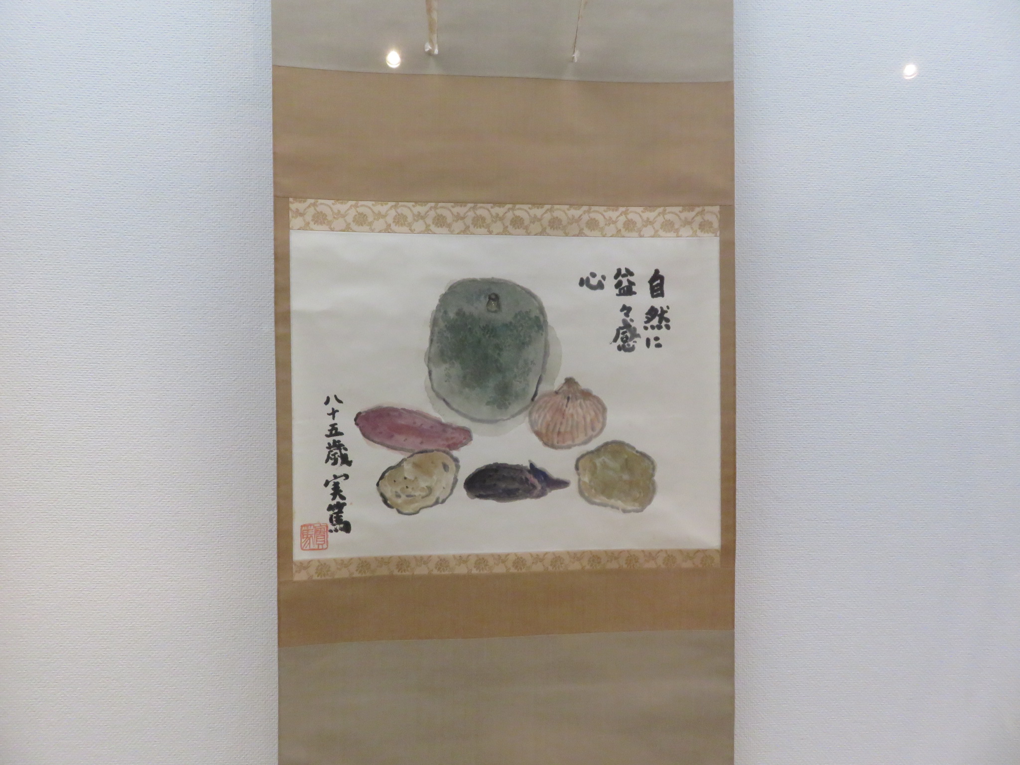 武者小路実篤の書画を見て癒されませんか – 早稲田大学