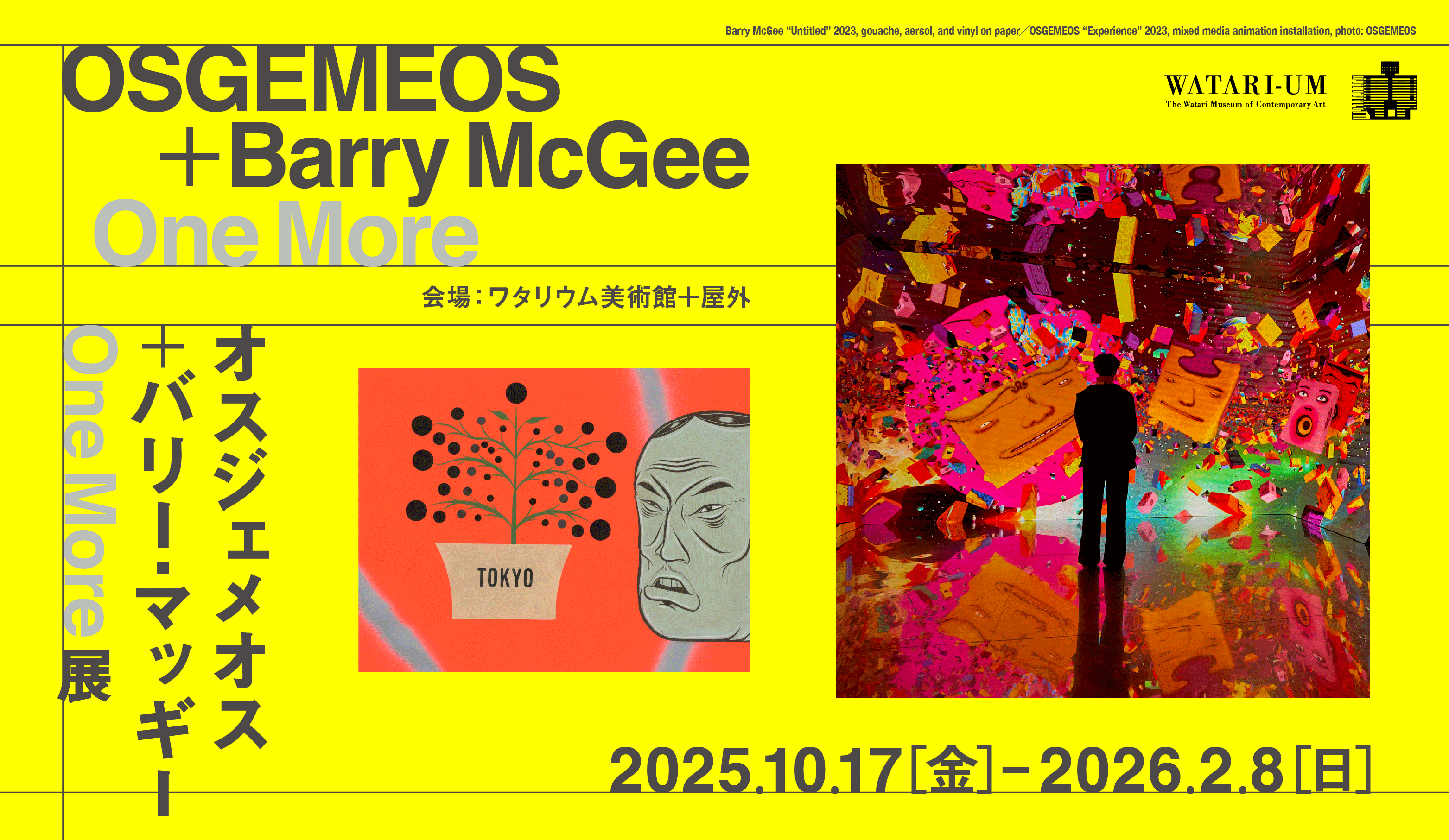 オスジェメオス＋バリー・マッギー One More 展｜ワタリウム美術館