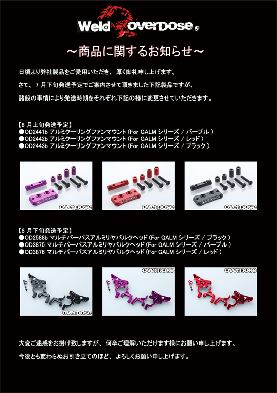 有)ウエルド/Weldオンラインショップ