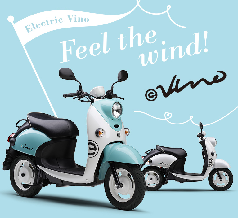 特長紹介：E-Vino - バイク・スクーター | ヤマハ発動機
