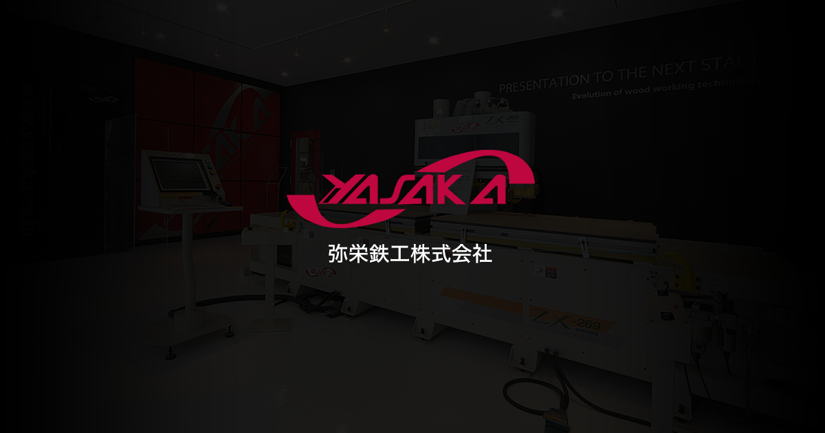 ZX｜製品紹介｜YASAKA株式会社