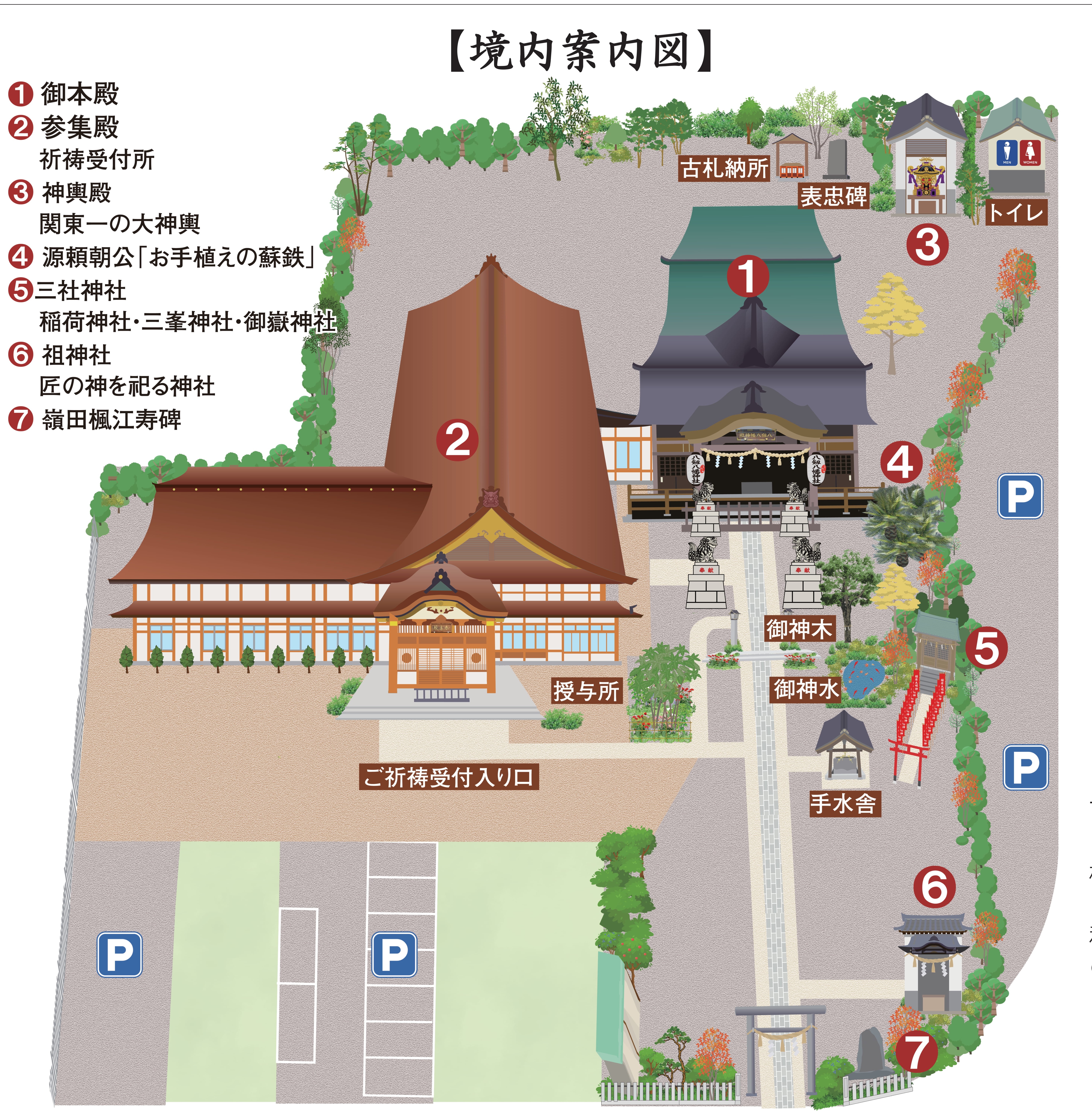 八剱八幡神社由緒｜八剱八幡神社