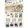 切手・趣味の通信販売｜スタマガネット 第2次世界遺産シリーズ シート