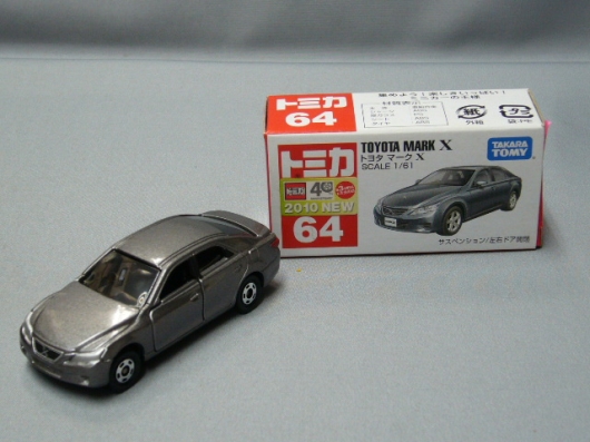 64 トヨタ マークX [ミニカーショップ ゼロクラフト]
