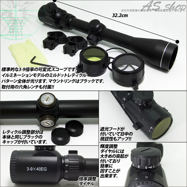 RIFLE SCOPE イルミネーションライフルスコープ All Black Model 3