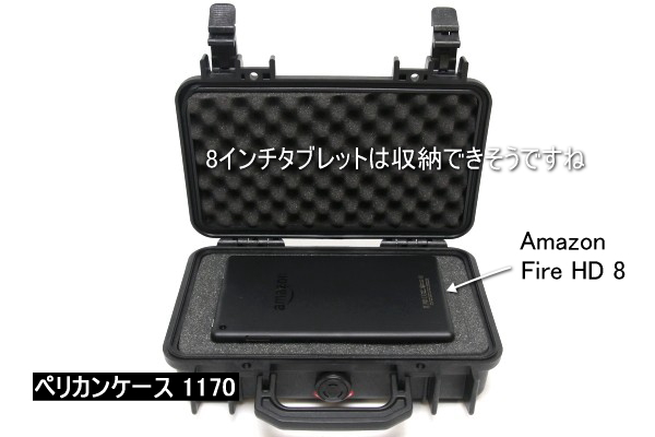 ペリカンケース 1170】万全の保護を提供するペリカンケース 携帯や