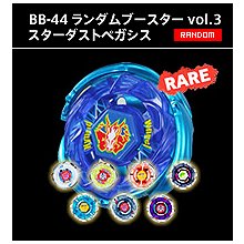 メタルファイトベイブレード BB-45 ランダムブースターライト Vol.3