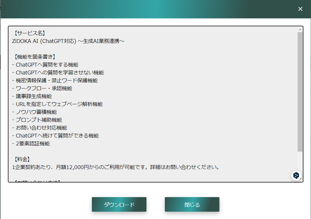ChatGPT に URL指定で WEBページを認識させ 読み込ませる – ZiDOKA AI