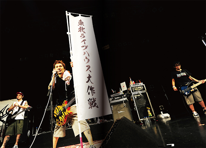 東北ライブハウス大作戦 ～繋ぐ～｜FACTORY A-WORKS