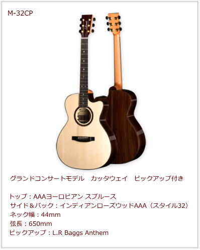Lakewood_Japan_Deluxe Series