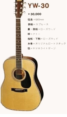 02 Yamaki YW-30 | AcogiLabo