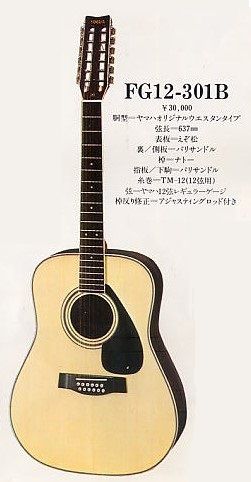 08 YAMAHA FG12-301 （12弦ギター） | AcogiLabo