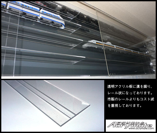 アクリル製鉄道模型用クリアーレール｜アクリめいと