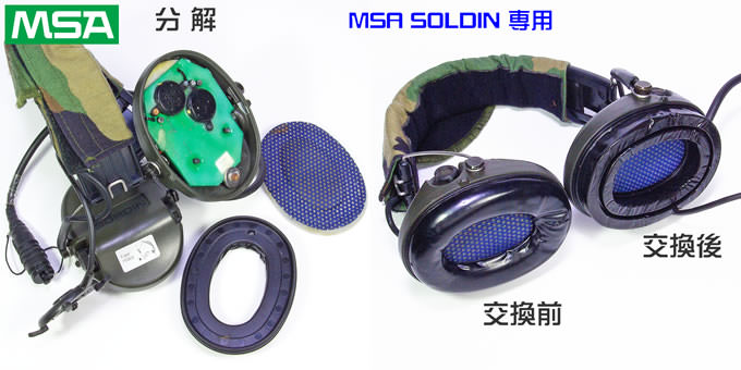 AGGRESSOR GROUP WEB SHOP / HEADSET GEL PAD (PELTOR/MSA SORDIN)