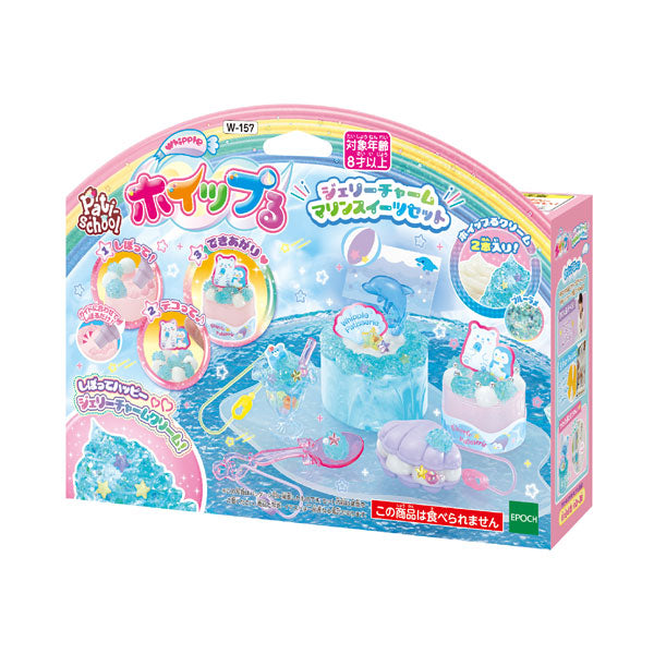 W-157ホイップるジェリーチャーム マリンスイーツ [エポック] 価格