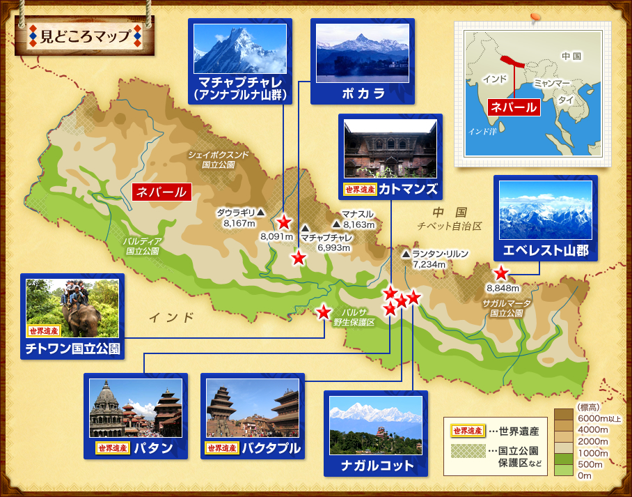 ネパール旅行