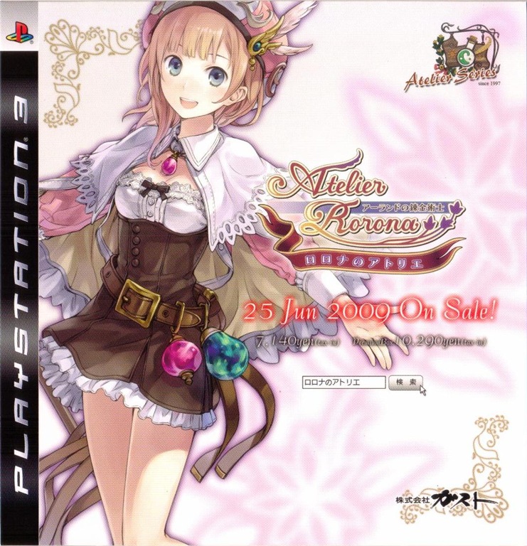 美少女モバゲー ロロナ リオネラ アトリエ プロモカード