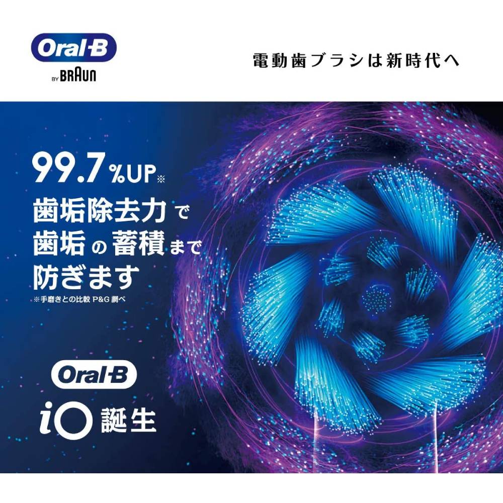 通販ライフ愛ぎゃる / ブラウン オーラルB(OralB) iO9 ホワイトアラ