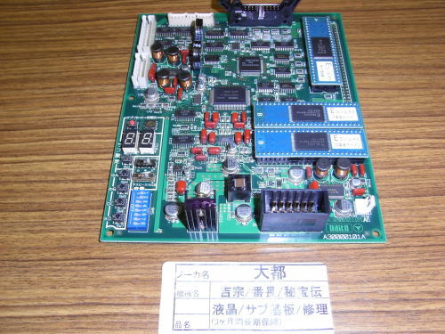 株式会社アミックス 中古（パチスロ、アーケードゲーム）をご自宅で