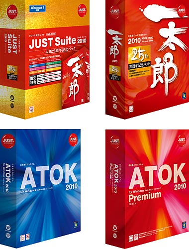 asahi.com（朝日新聞社）：25周年を迎えた「一太郎」、2010版が