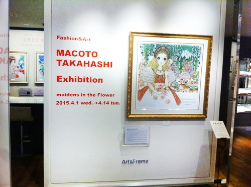 花の中の乙女たち～高橋真琴展｜新宿伊勢丹 本館5階 アート＆フレーム